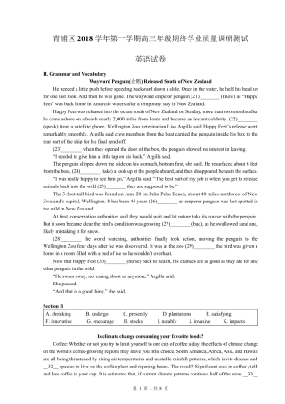 上海市青浦区2019届高三英语一模