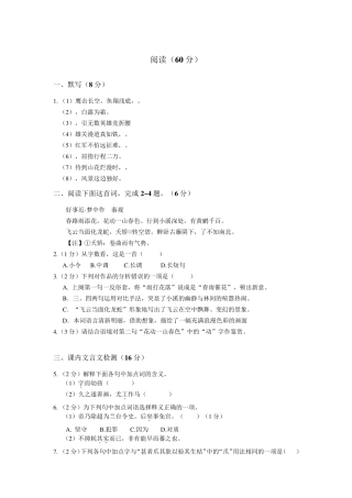 上海市高一上语文月考试卷