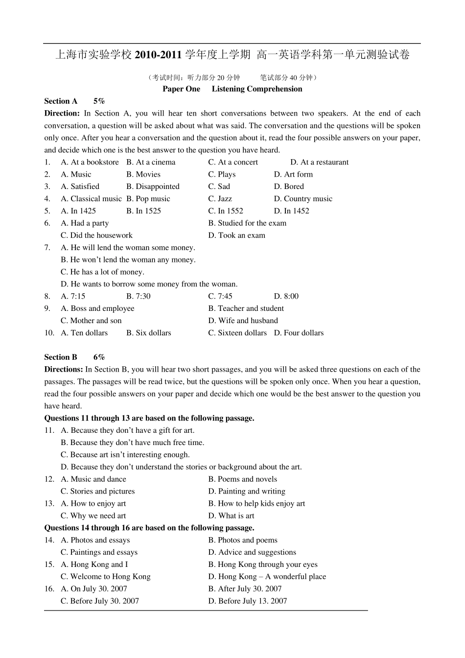 上海市高一期末英语试题_第1页