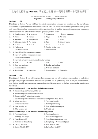 上海市高一期末英语试题