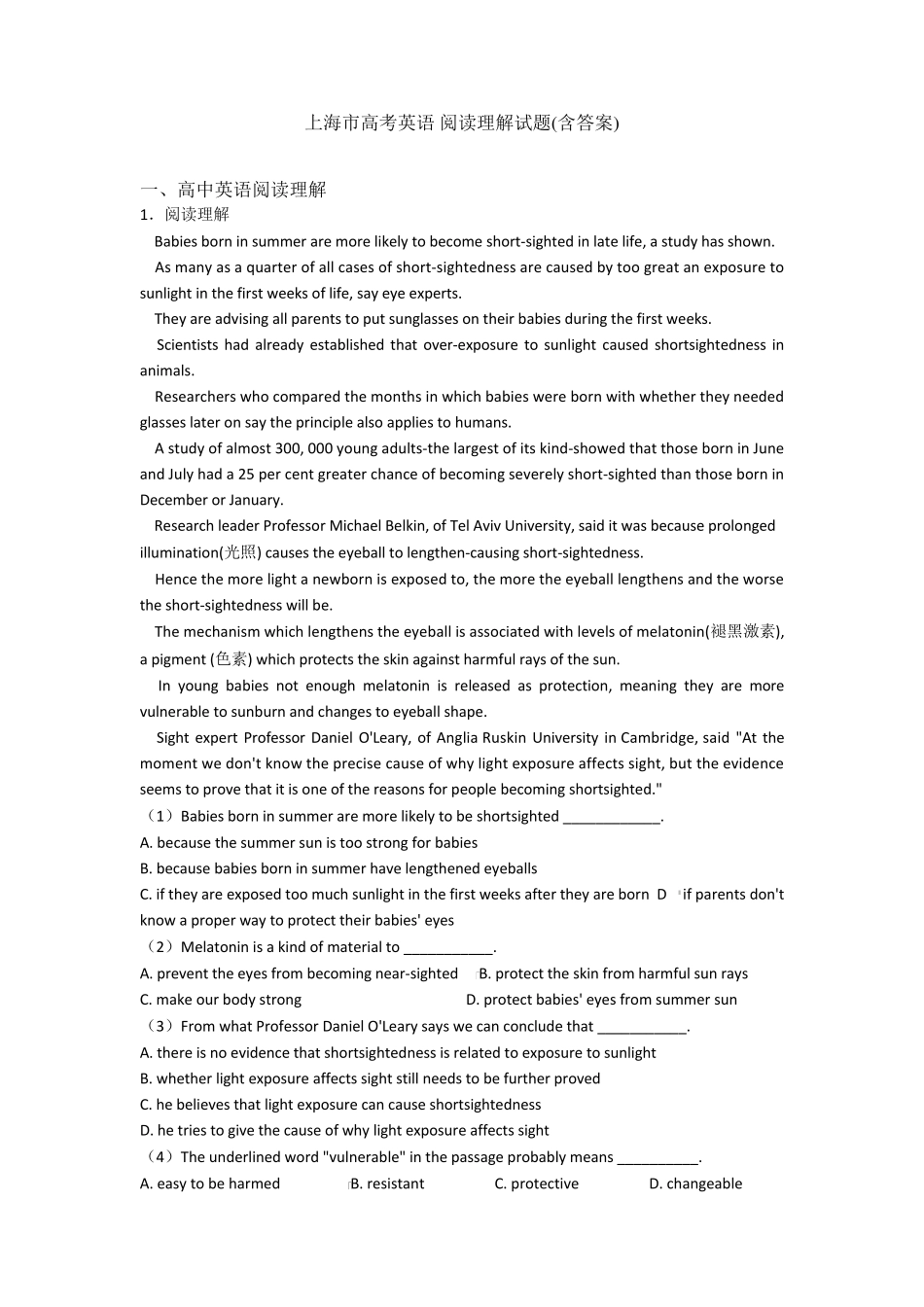 上海市高考英语阅读理解试题_第1页