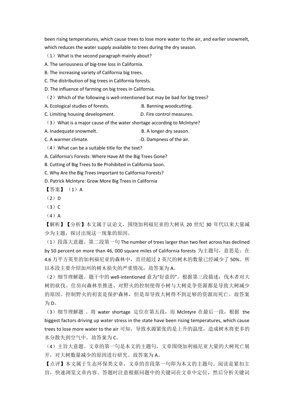 上海市高考英语阅读理解试题_第3页