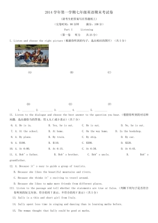 上海市黄浦区20142015学年七年级英语上学期期末考试试题牛津上海版