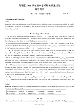 上海市黄浦区2019届高三英语一模