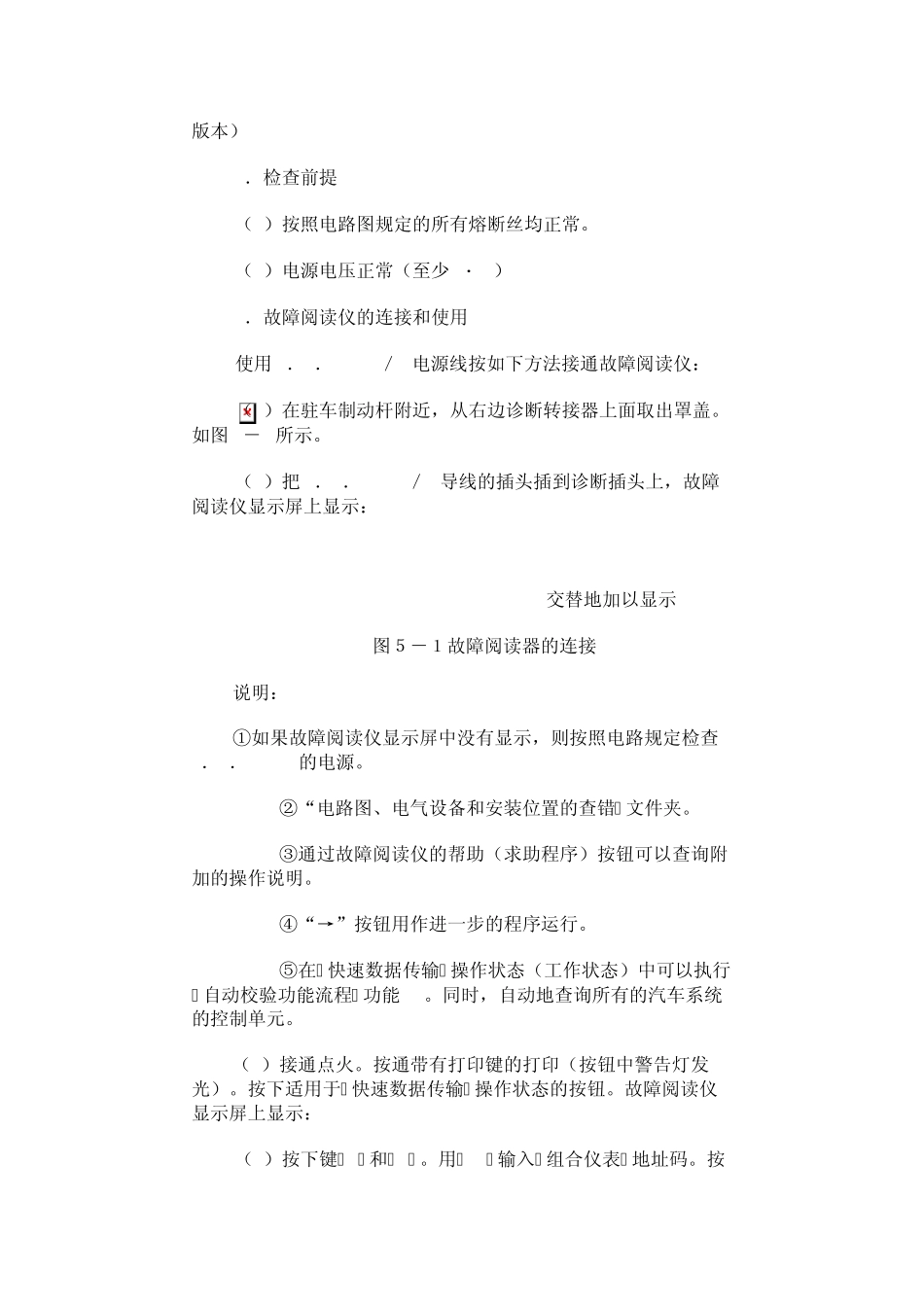 上海帕萨特B5轿车防盗系统设定、解除与检修_第2页