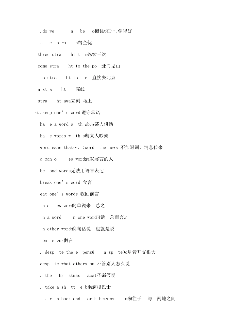 上海教材牛津版高二年级英语词汇考点_第2页