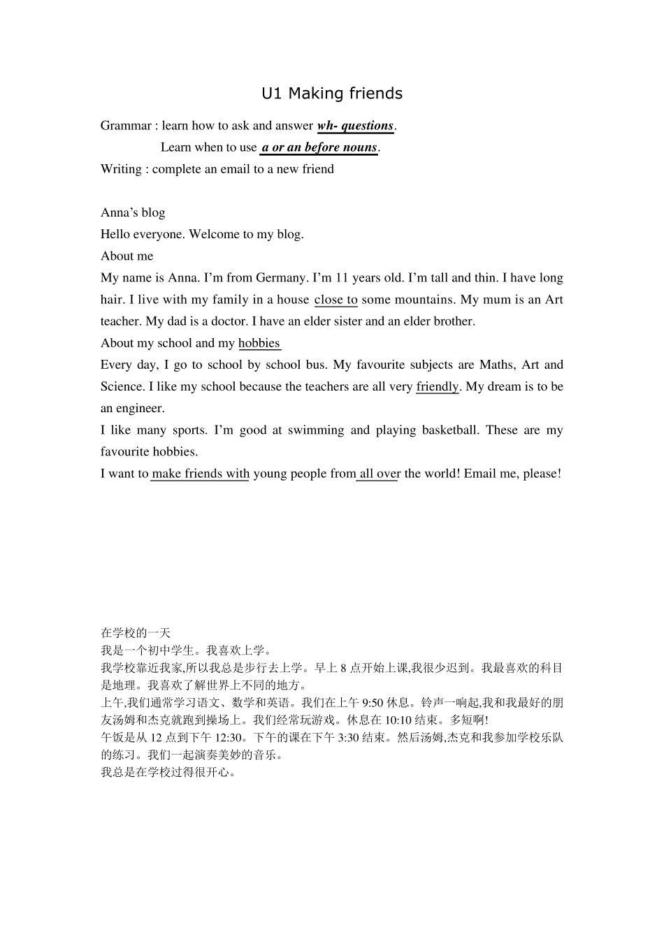 上海教育出版社七年级英语上册中方翻译_第2页