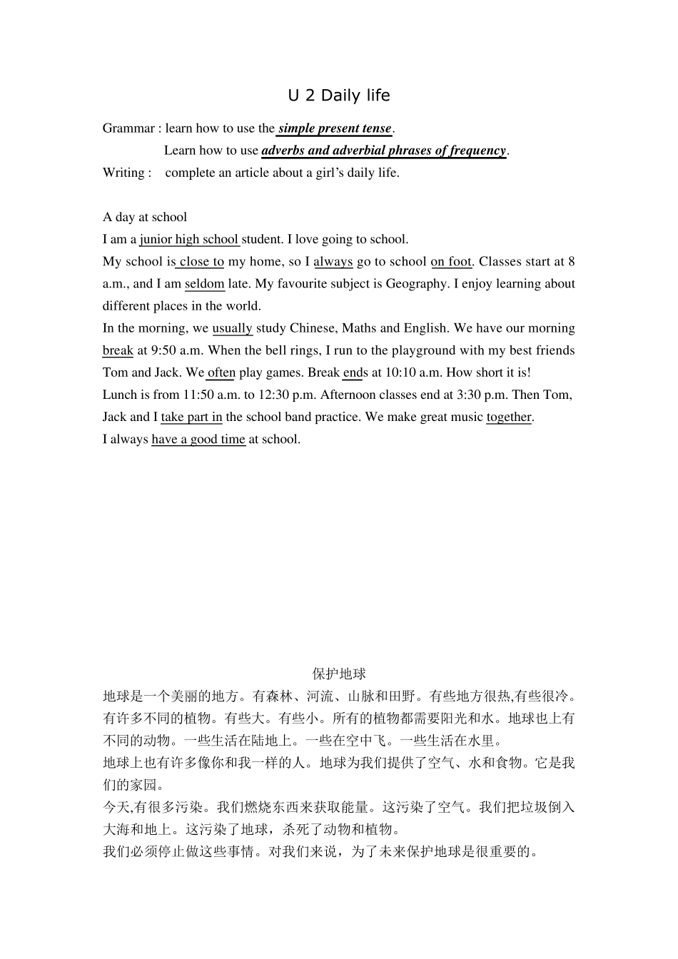 上海教育出版社七年级英语上册中方翻译_第3页