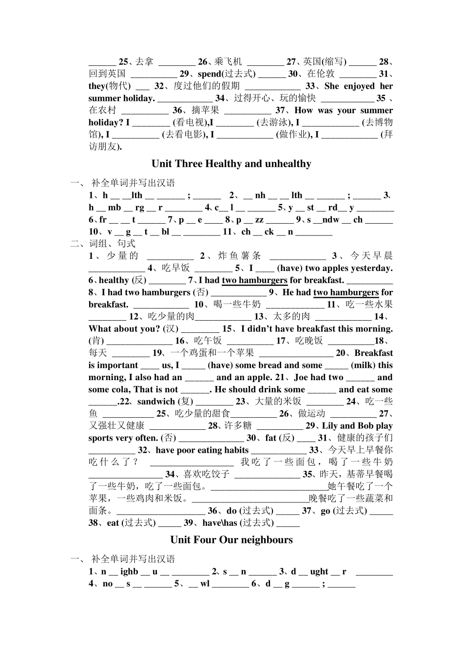 上海教育出版社六年英语上知识点_第2页