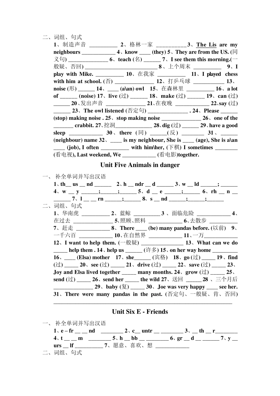 上海教育出版社六年英语上知识点_第3页