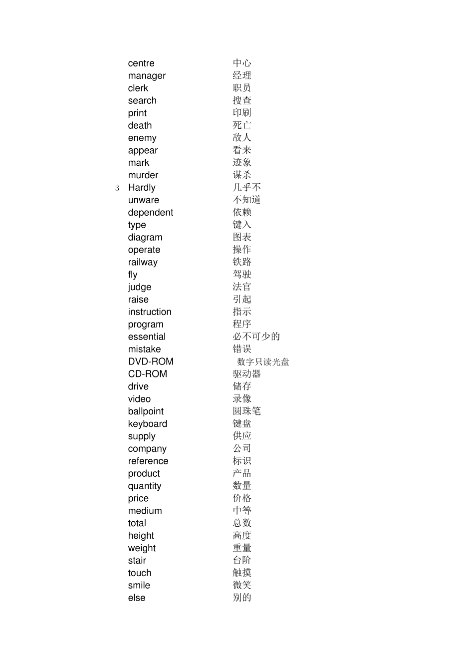 上海教育出版社英语词汇八上_第3页