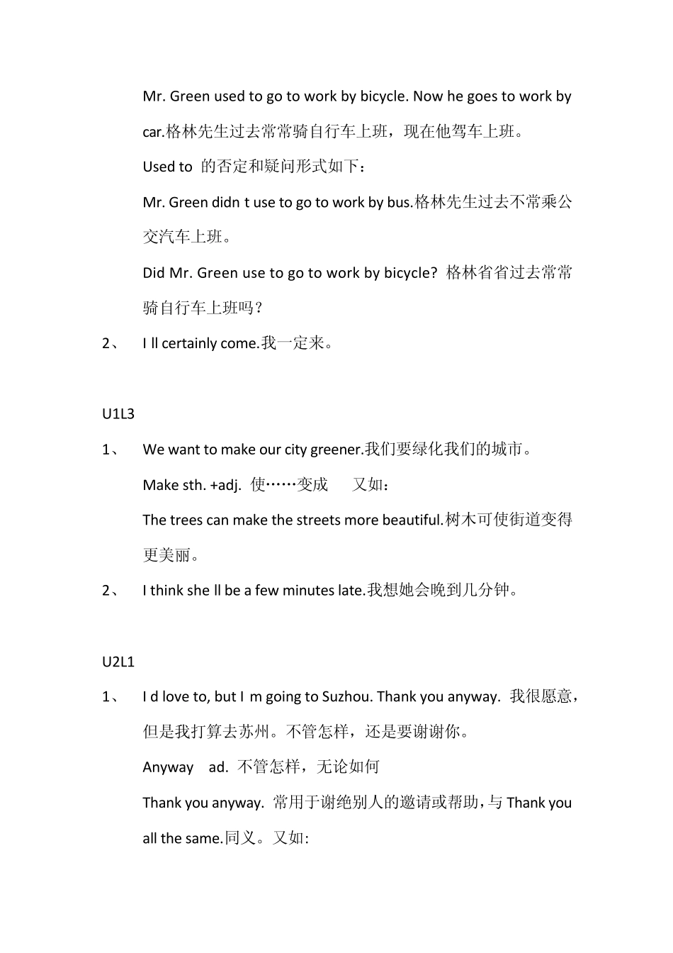 上海新世纪版初一上英语笔记整理_第2页