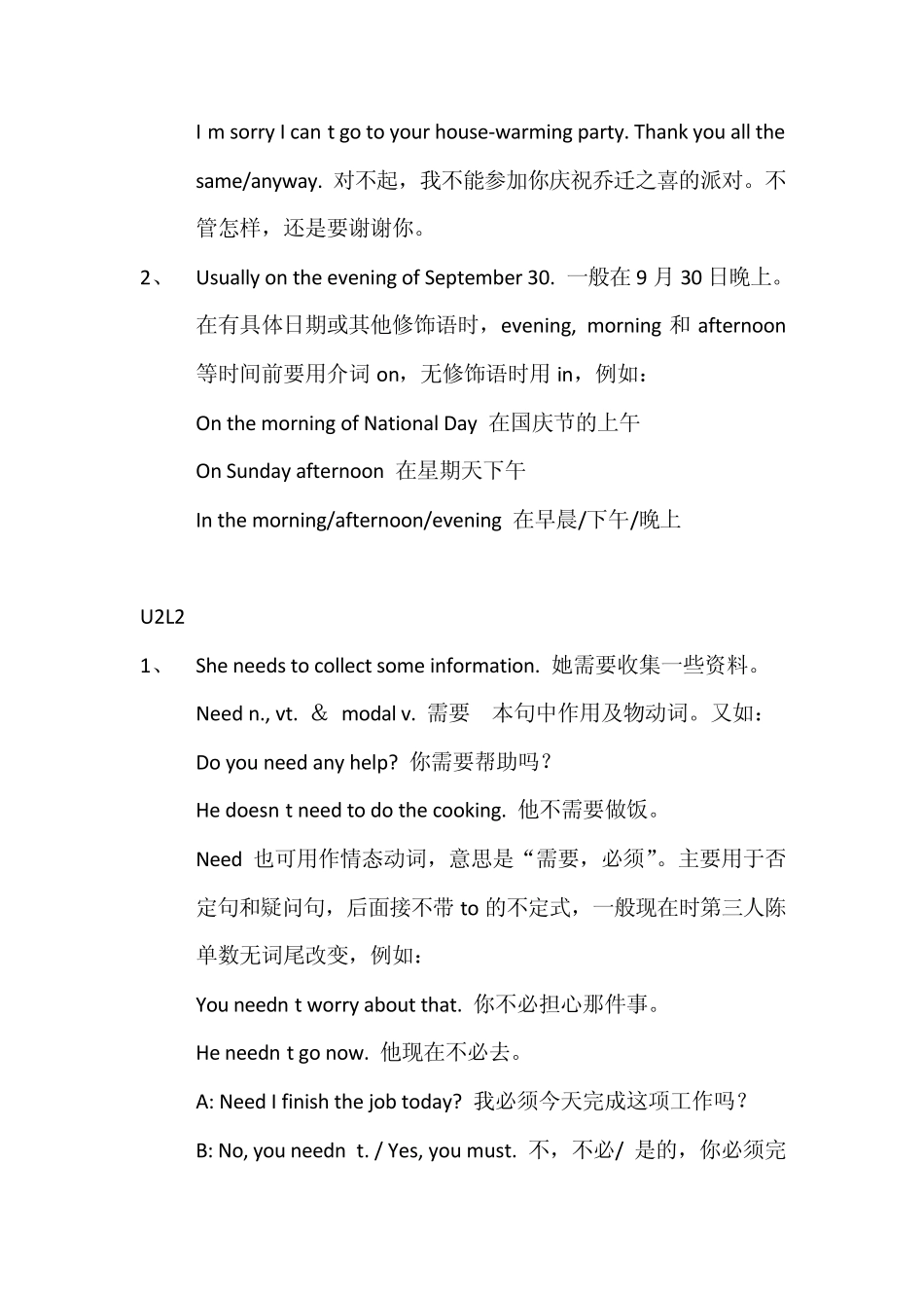 上海新世纪版初一上英语笔记整理_第3页