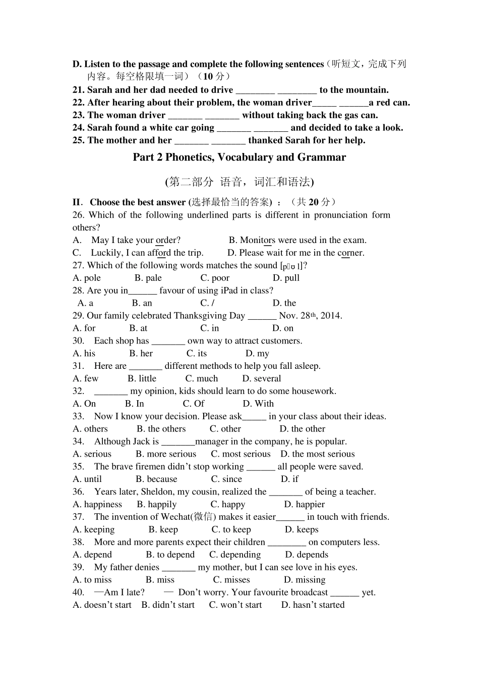 上海普陀区2015年中考一模英语含答案_第2页