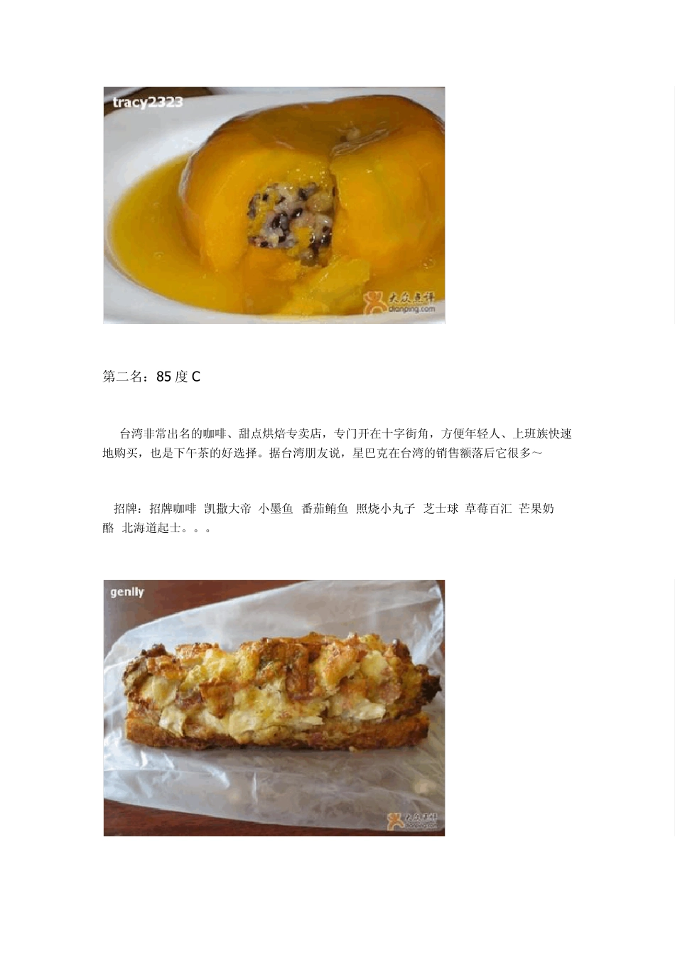 上海最有人气的几家餐厅_第3页