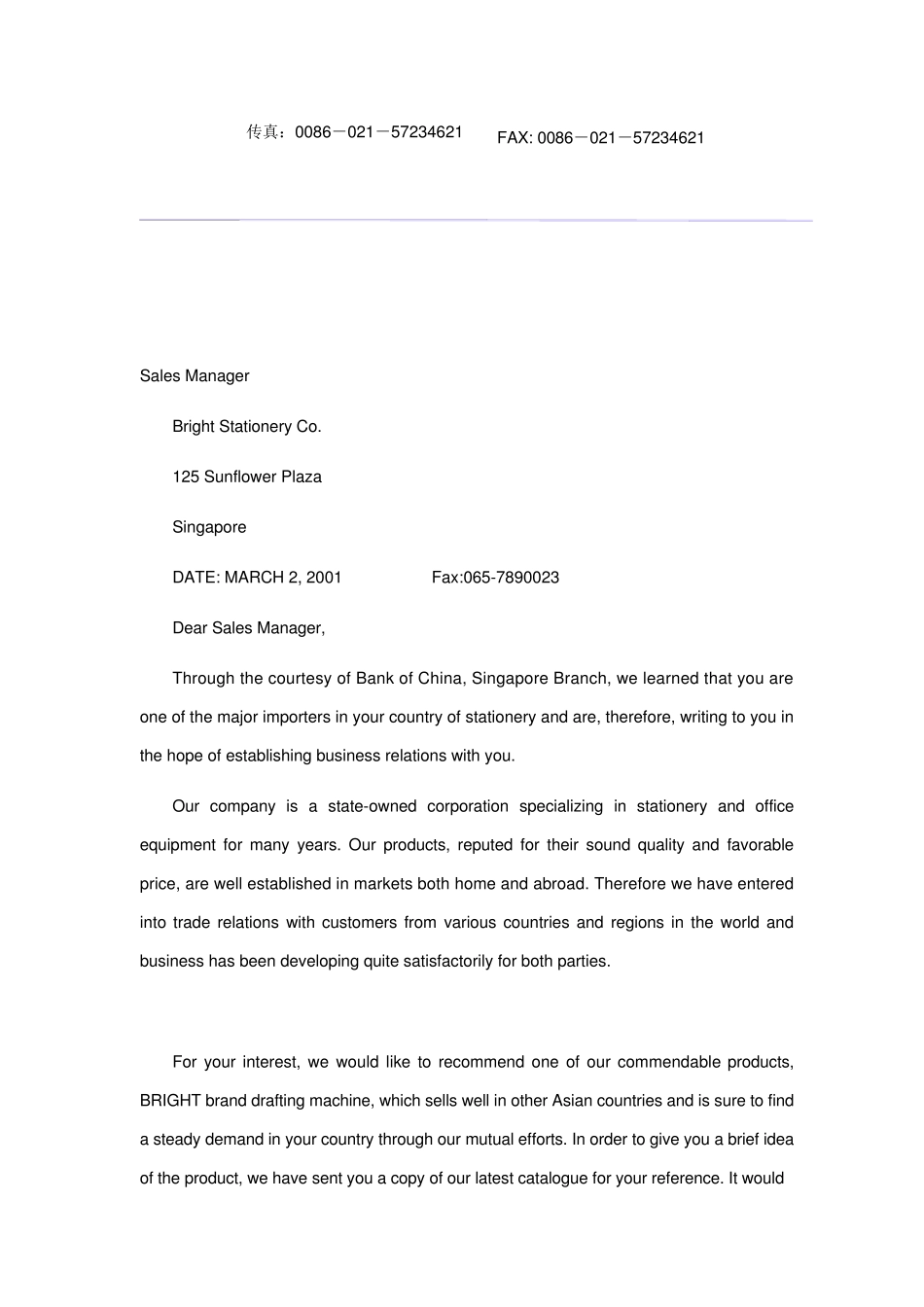 上海林生贸易公司实习答案_第2页