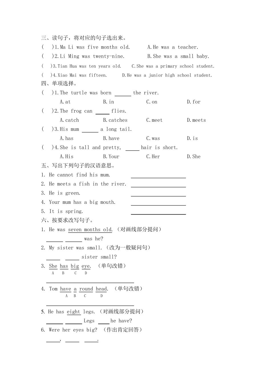 上海沪教牛津版小学六年级英语上册Unit1练习及解析_第3页
