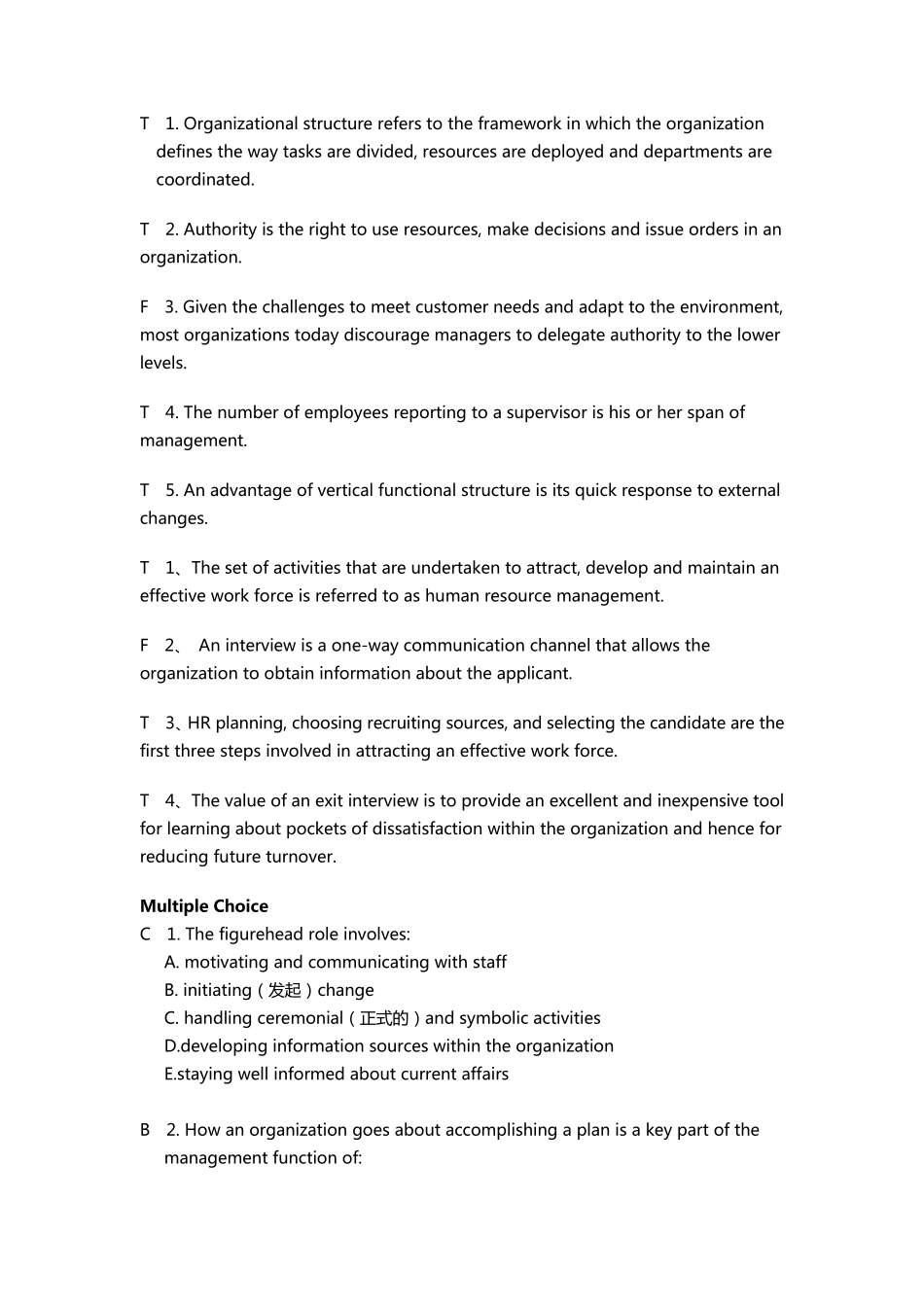 上海海洋大学管理学原理题库(已分类整理好,附答案,完全版)_第3页