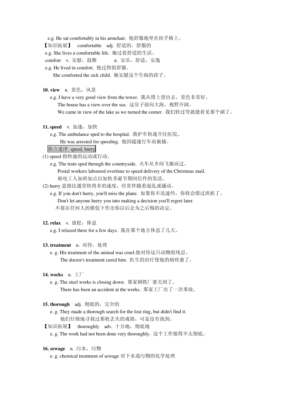 上海版(沪版)牛津各单元知识点梳理及练习8Bunit2_第2页