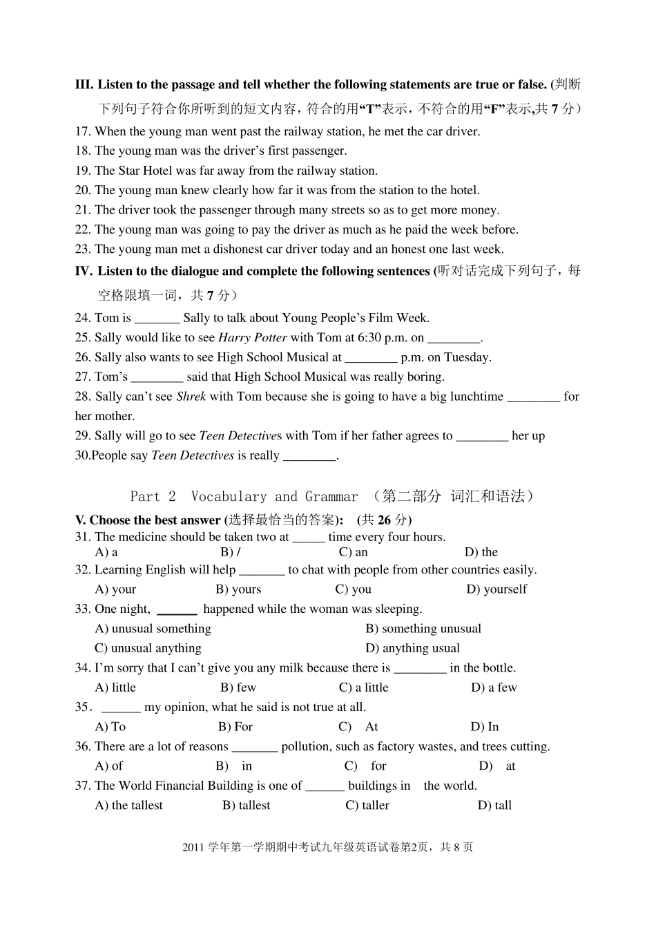 上海版2011学年初三年级第一学期期中考试英语试卷_第2页