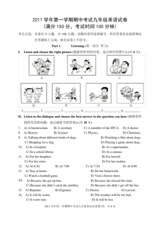 上海版2011学年初三年级第一学期期中考试英语试卷