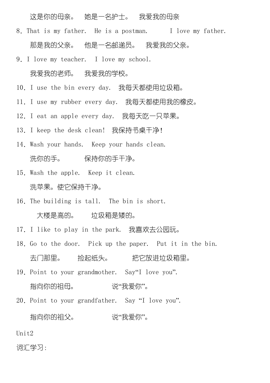 上海版沪教版牛津小学英语2A全册知识点_第2页