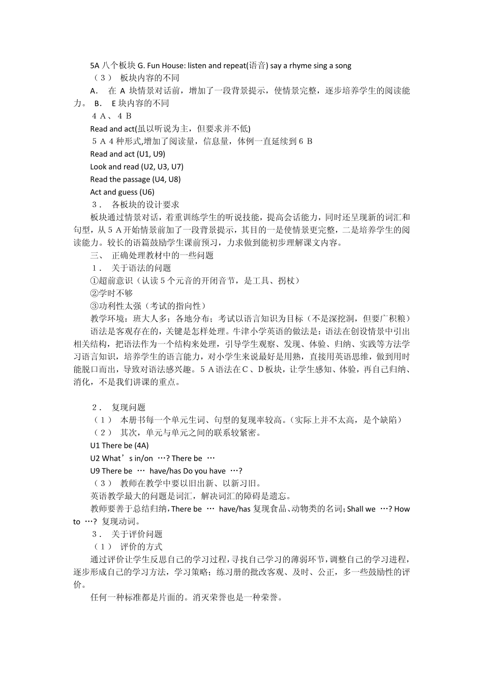 上海版牛津小学英语牛津小学英语5A教材分析_第3页