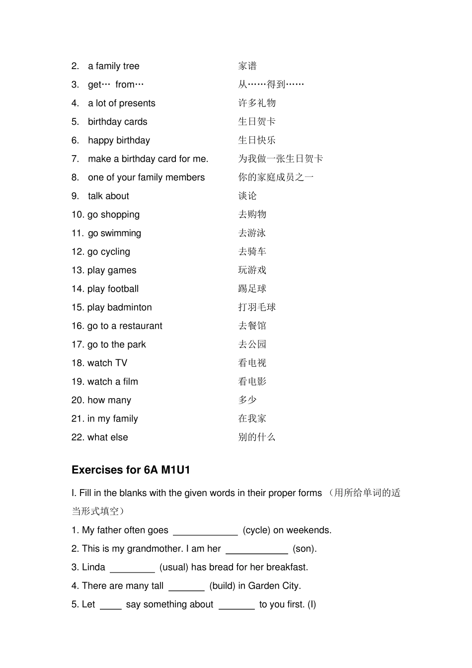 上海版牛津英语6AUnit1Familyandrelatives单词词组语法和练习题_第2页