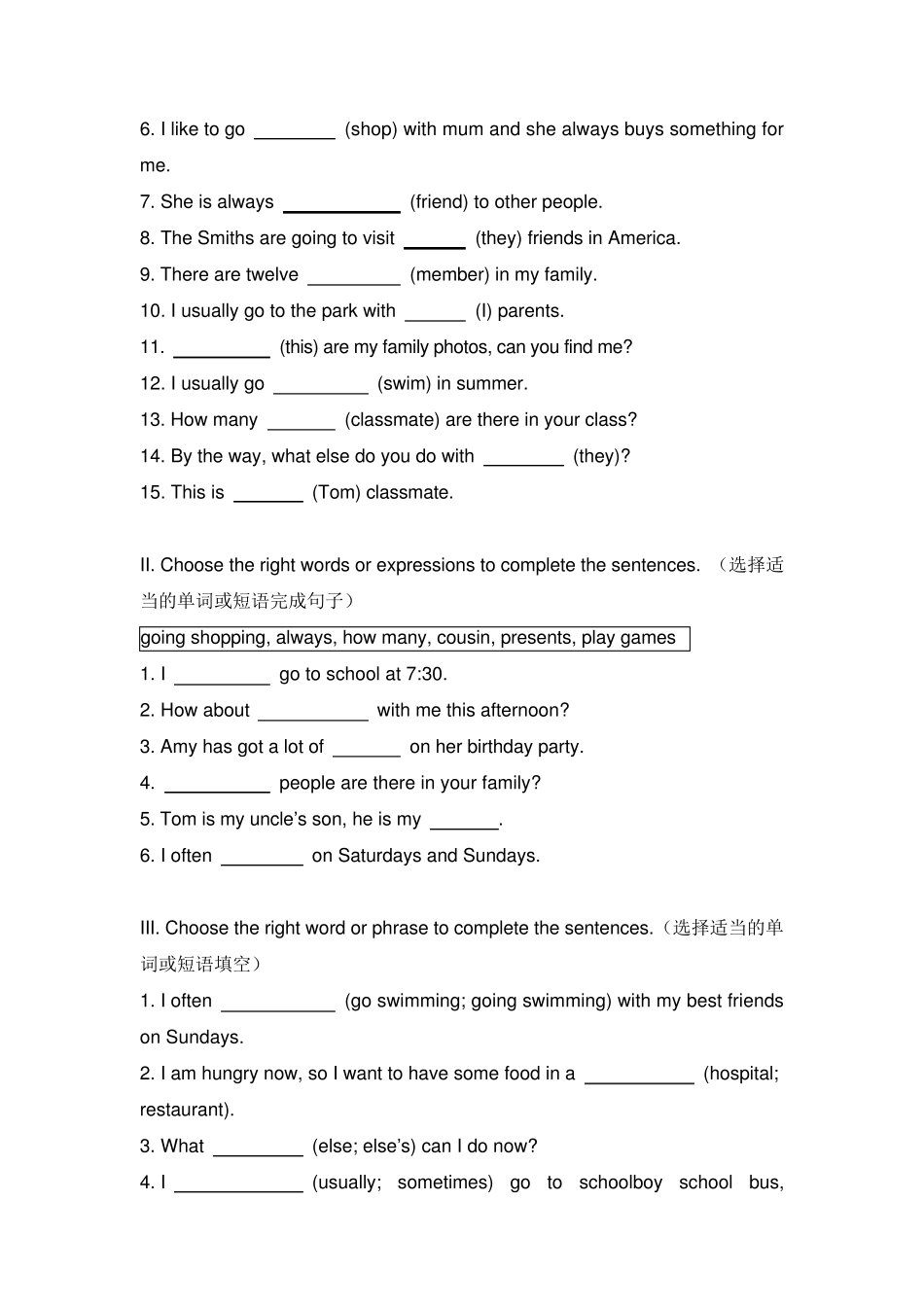 上海版牛津英语6AUnit1Familyandrelatives单词词组语法和练习题_第3页