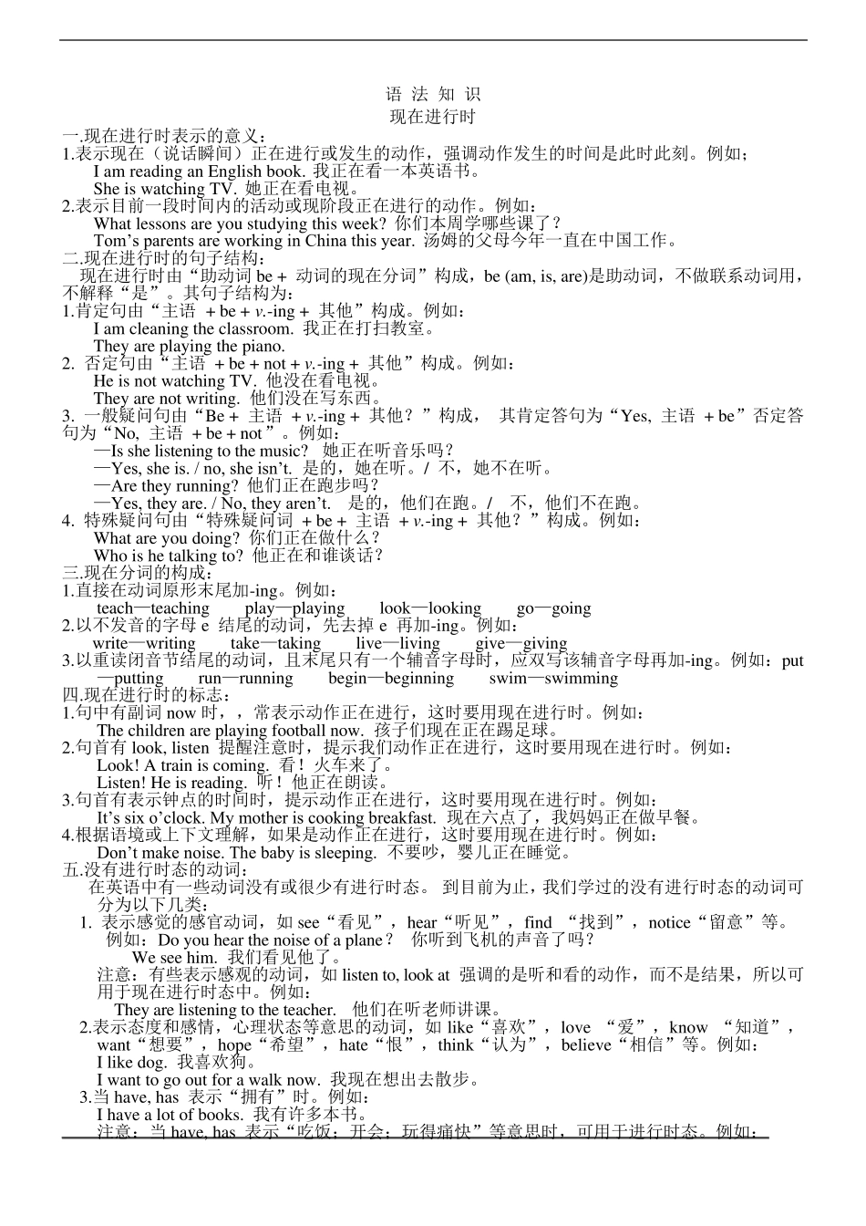 上海版牛津英语8B资料_第2页