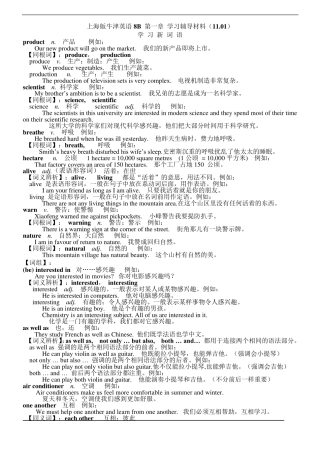 上海版牛津英语8B资料