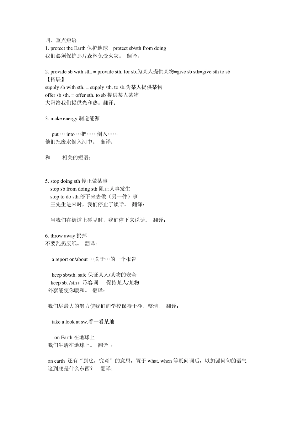 上海版牛津英语七年级unit3知识点及练习_第2页