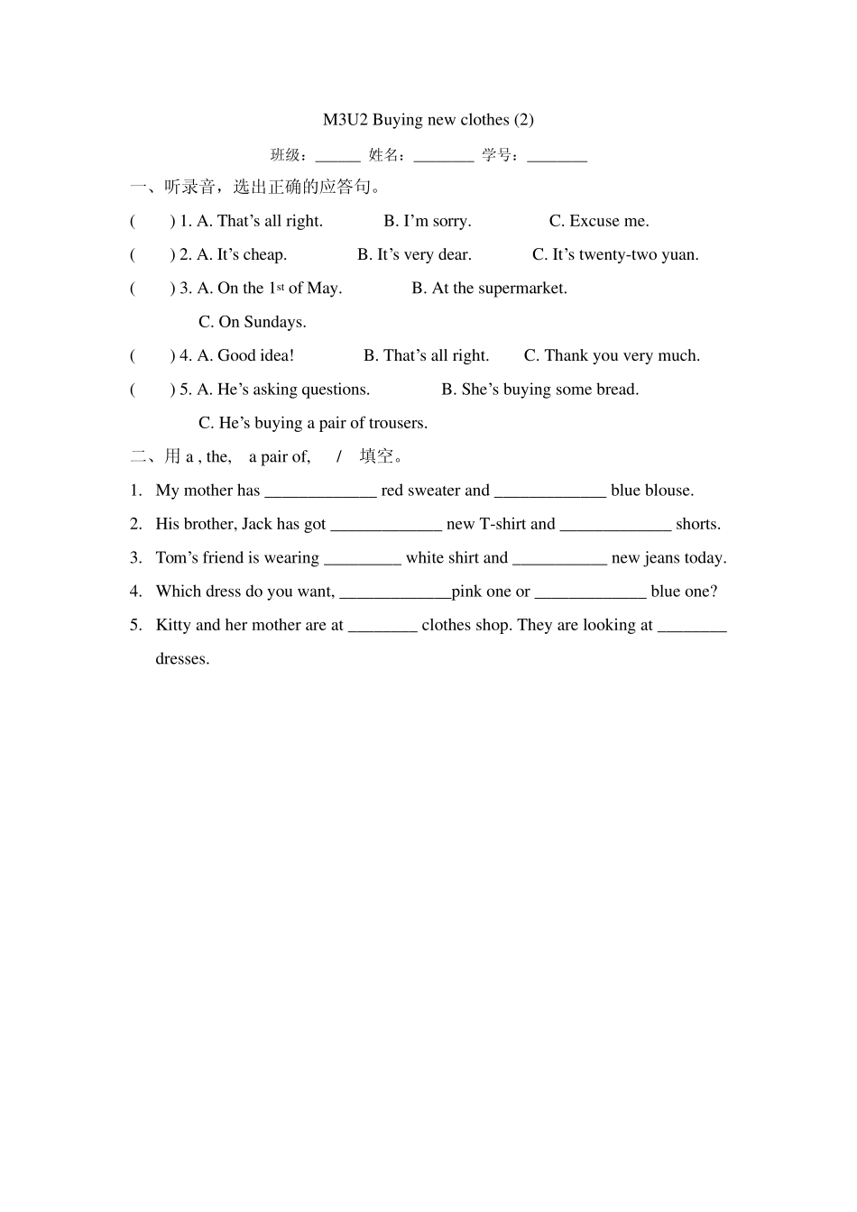 上海版牛津英语五年级上册M3U2课堂练习_第2页