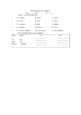 上海版牛津英语五年级上册M3U2课堂练习