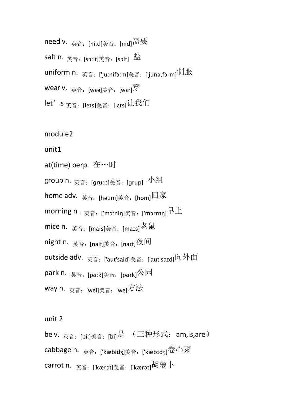 上海版牛津英语五年级上册全部单词表以及音标注音_第3页