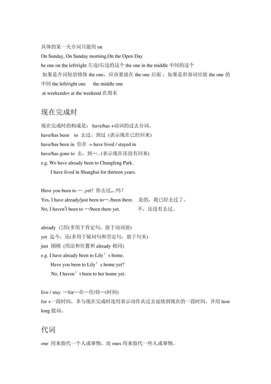 上海版牛津英语六年级(上、下)全重点知识点复习整理_第2页