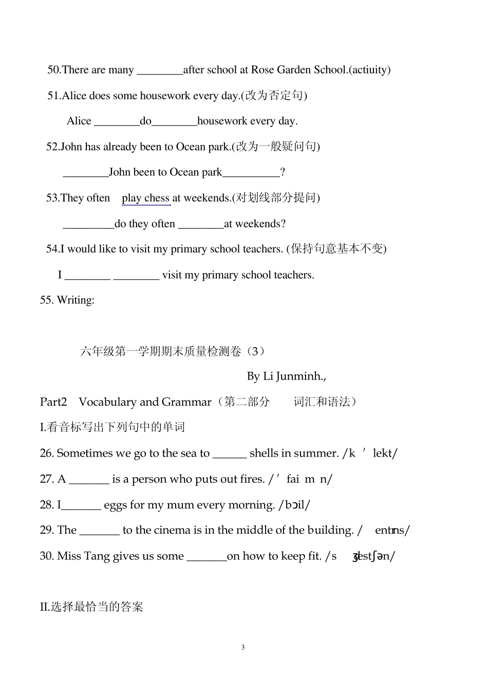 上海版牛津英语六年级第一学期期末质量检测卷(16)_第3页