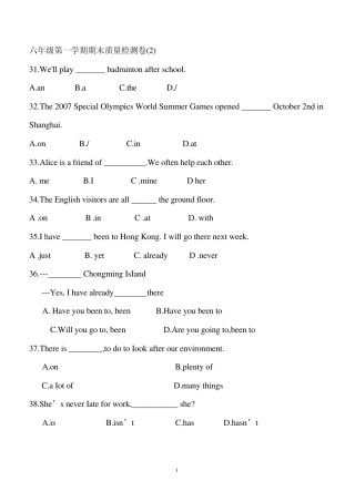 上海版牛津英语六年级第一学期期末质量检测卷(16)