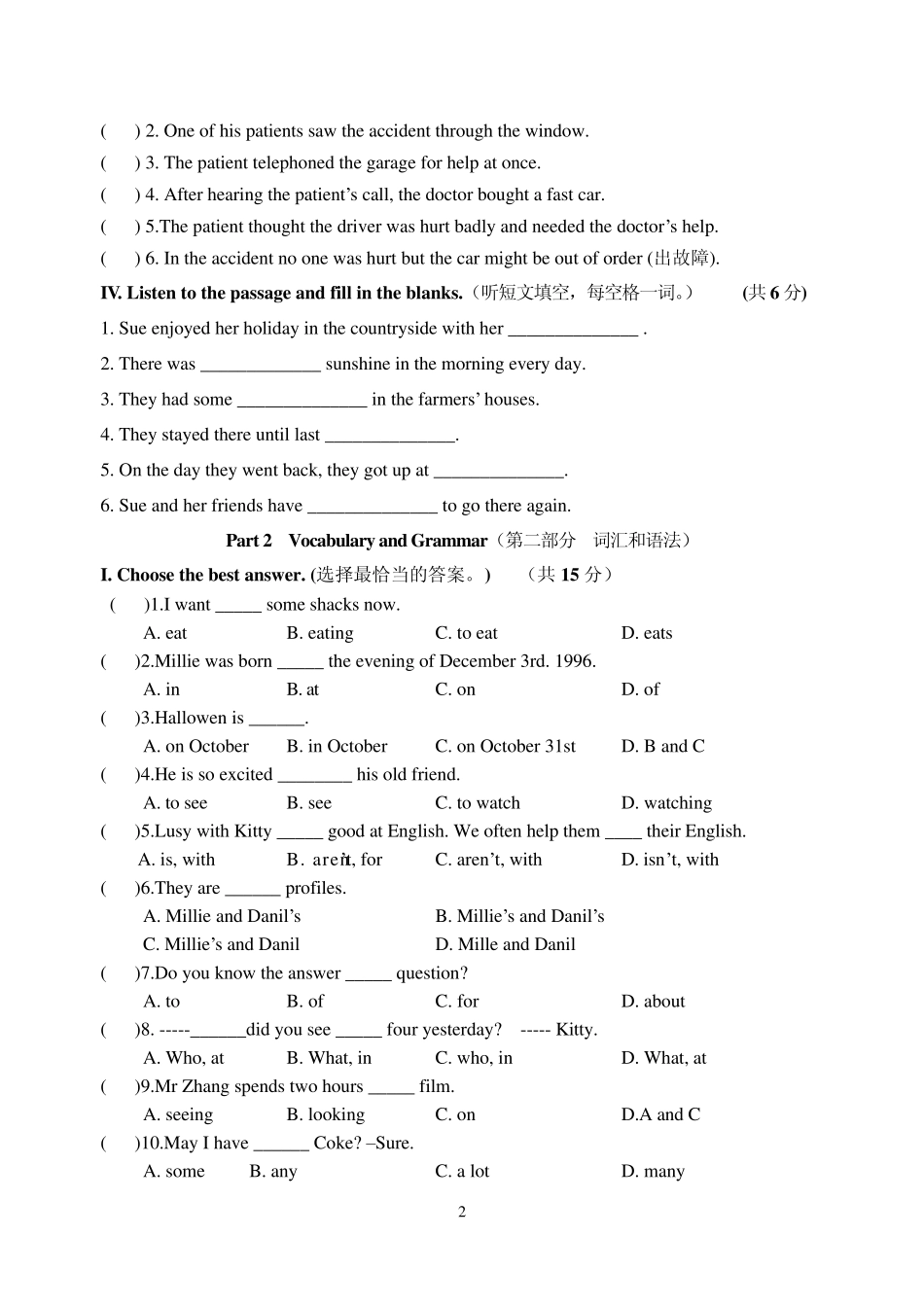 上海牛津七年级英语期中模拟试卷_第2页