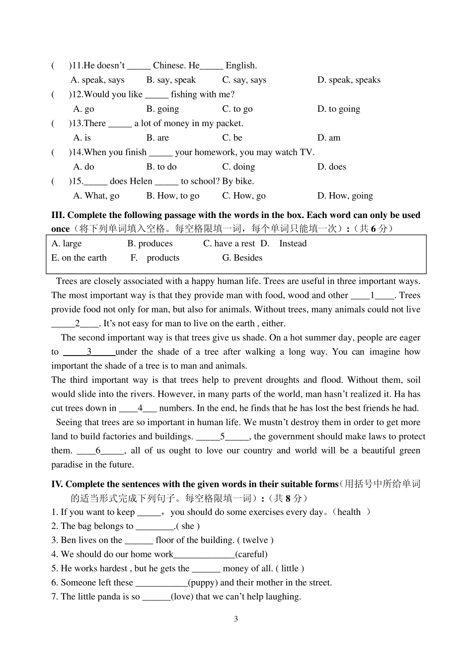 上海牛津七年级英语期中模拟试卷_第3页