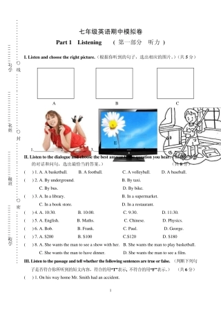 上海牛津七年级英语期中模拟试卷