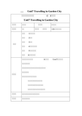 上海牛津沪教版六年级(下)同步讲义unit7