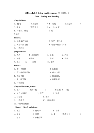 上海牛津版三年级下英语单词默写含答案