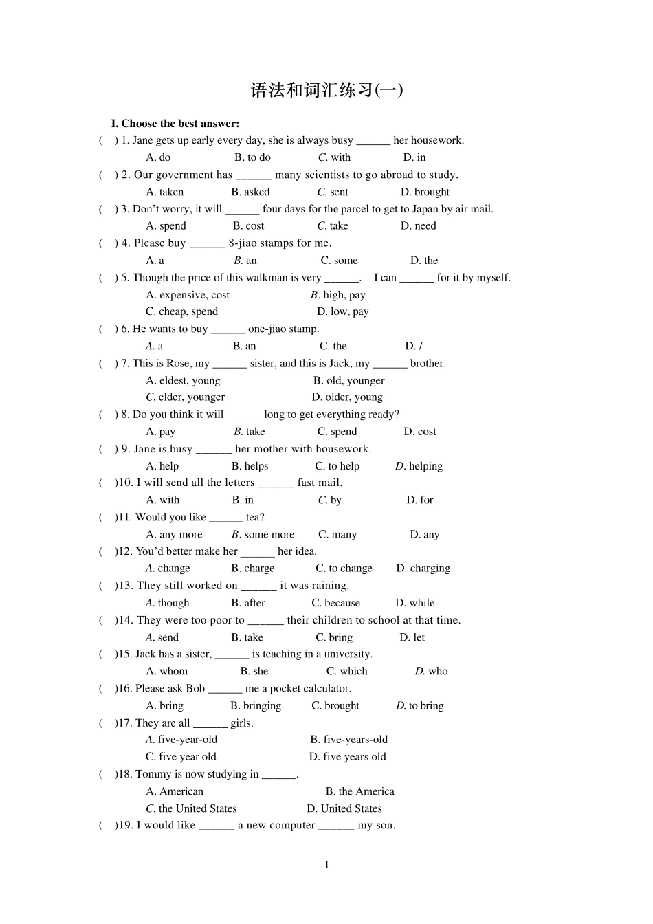 上海牛津版中考语法练习5套(有难度)_第1页