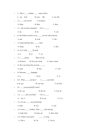 上海牛津版四年级上册期末专项训练一