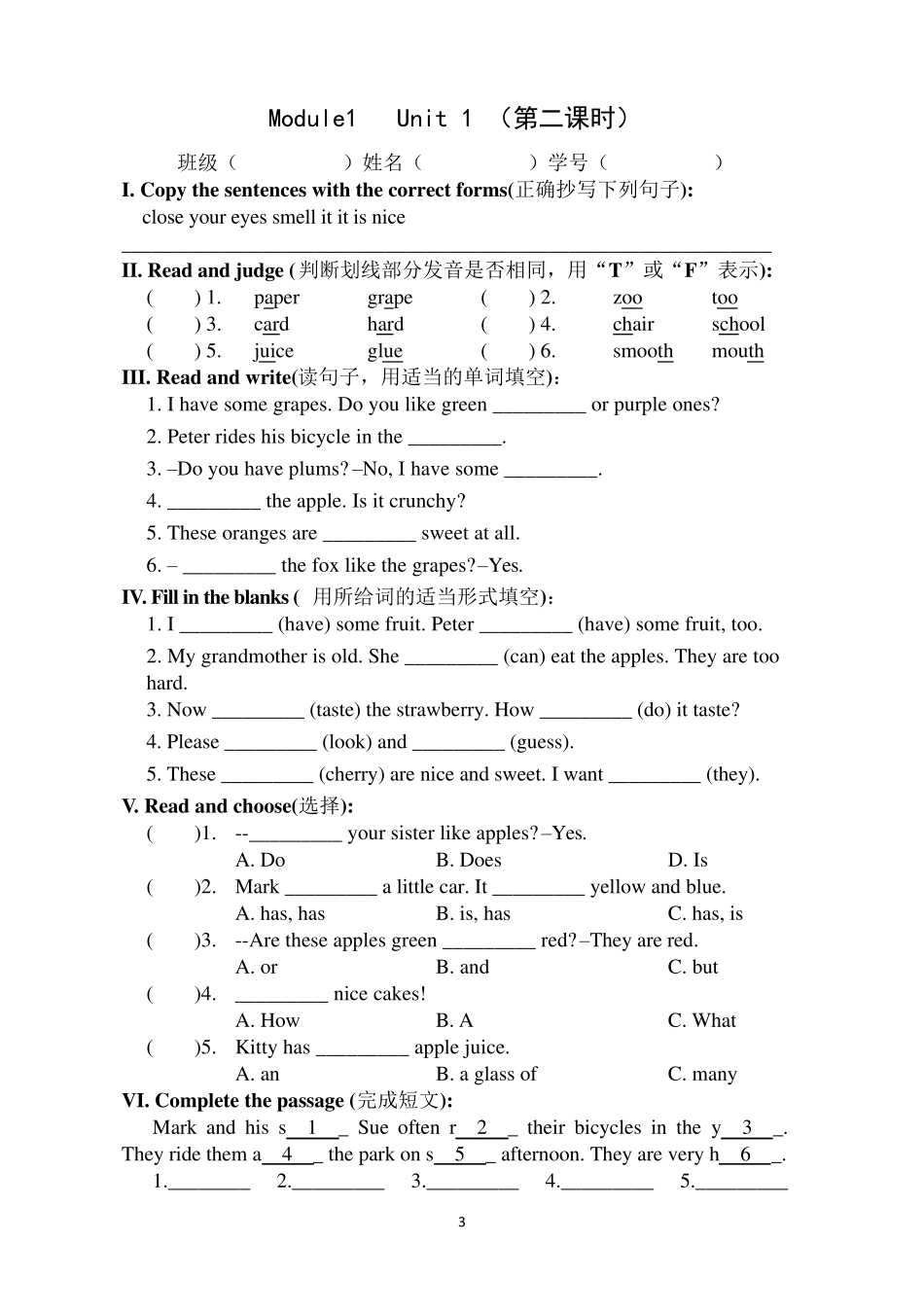 上海牛津版四年级英语下学期同步4B练习_第3页