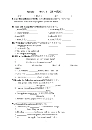 上海牛津版四年级英语下学期同步4B练习