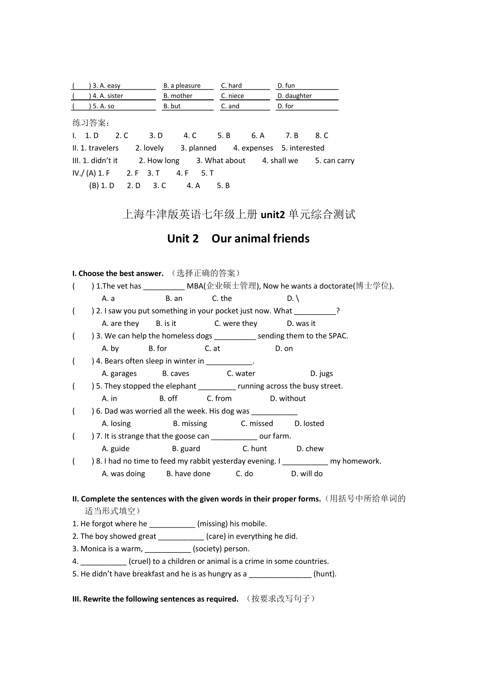 上海牛津版英语七年级上册各单元综合测试集_第3页