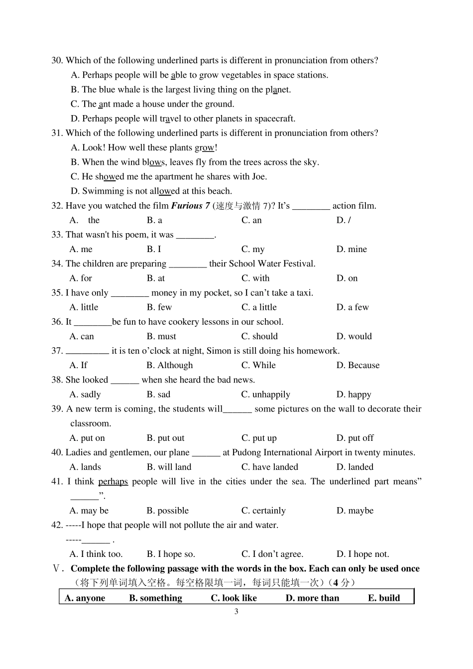 上海牛津英语,2014学年度初一第二学期期末考试试卷考试时间,2015624_第3页