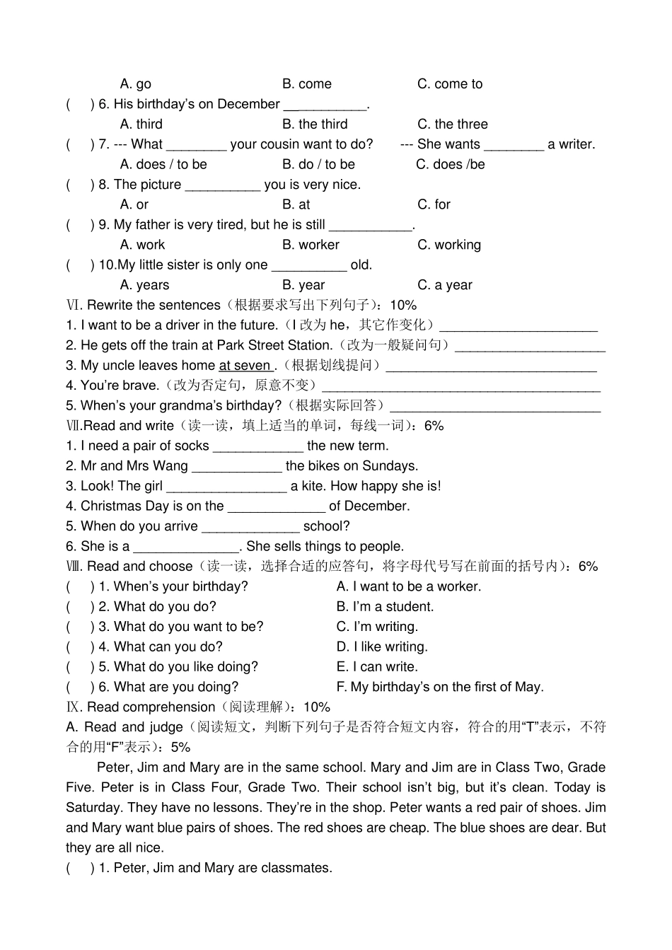 上海牛津英语5AM1M4四个单元测试_第2页